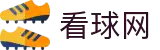 24看球_【24看球网】NBA直播|CBA直播|足球直播|体育直播吧